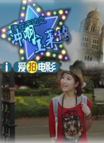 那天晚上我梦见